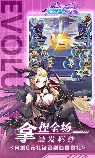 超级雷电战神游戏 v4.50.210 安卓版 0