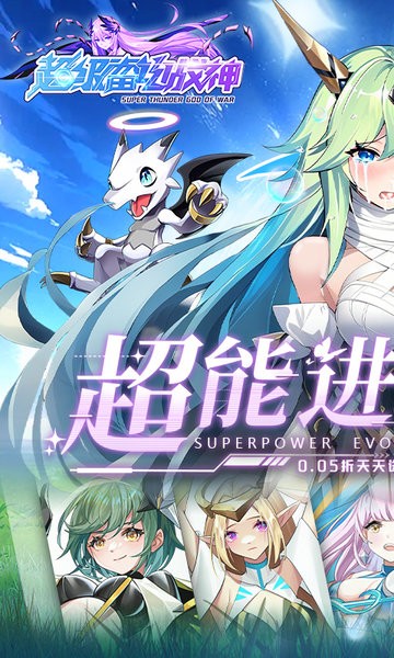超级雷电战神游戏 v4.50.210 安卓版 3