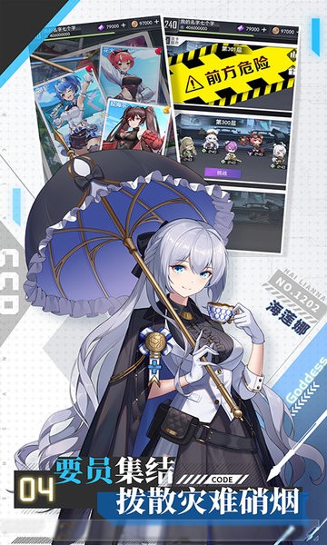 超次元女神买断版 v1.0 安卓版 3