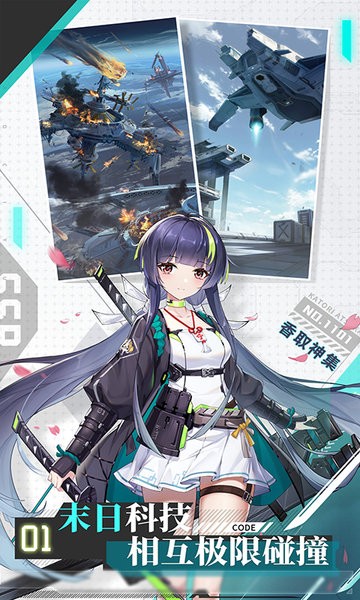 超次元女神买断版 v1.0 安卓版 4