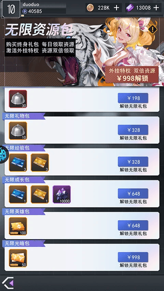 超次元女神买断版 超次元女神手游下载