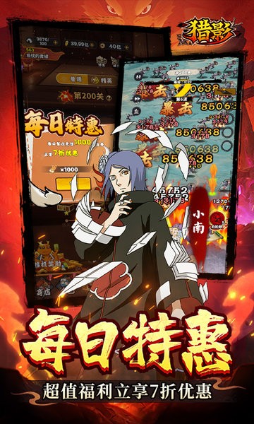 猎影手机版 v1.0.3 安卓版 1