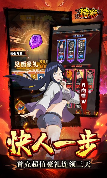 猎影手机版 v1.0.3 安卓版 2