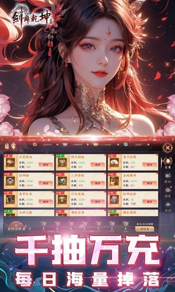 剑舞乾坤游戏手机版 v25052818 安卓版 0