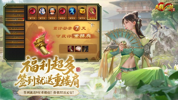 天龙八部归来端游 v1.0.17 电脑版 2