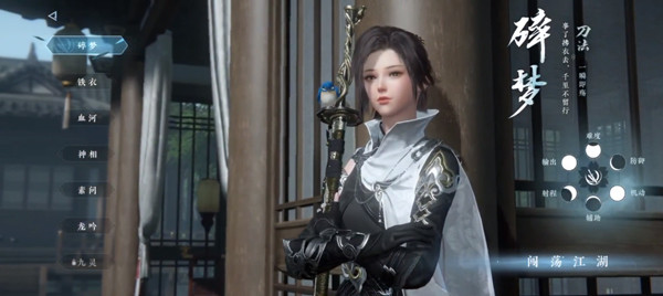 逆水寒pc端 逆水寒电脑版