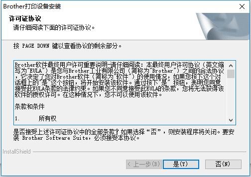 兄弟fax2890一体机驱动 兄弟fax2890驱动下载