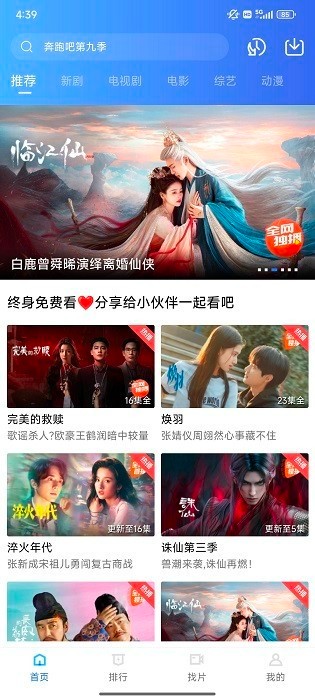丑鱼视频免费追剧软件 v4.0.0 安卓版 0