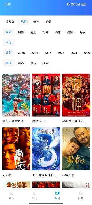 丑鱼视频免费追剧软件 v4.0.0 安卓版 2