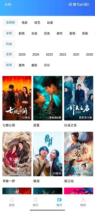 丑鱼视频免费追剧软件 v4.0.0 安卓版 1