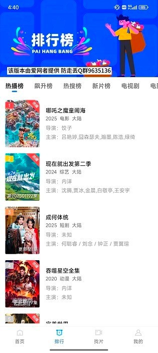 丑鱼视频免费追剧软件 v4.0.0 安卓版 3