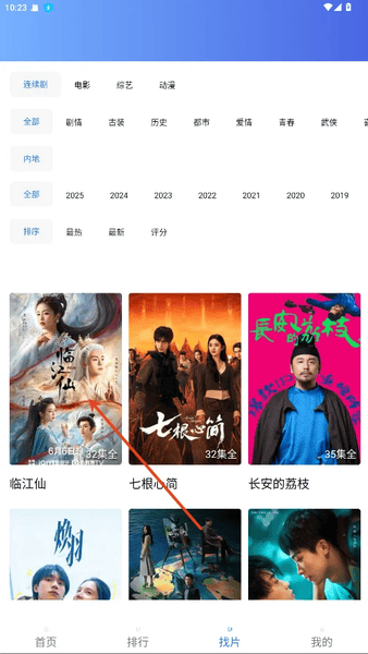 丑鱼视频免费追剧软件 丑鱼视频app下载