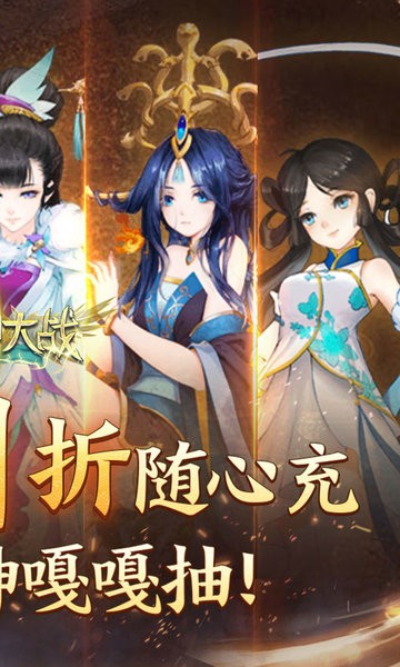 天神大战手游 v2.0.02 安卓版 1