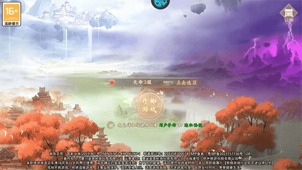 天神大战最新版 天神大战手游下载