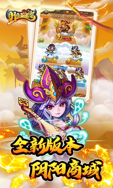阴阳西游最新版本下载
