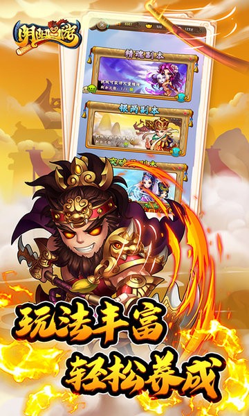 阴阳西游手游 v1.0.4 安卓版 1