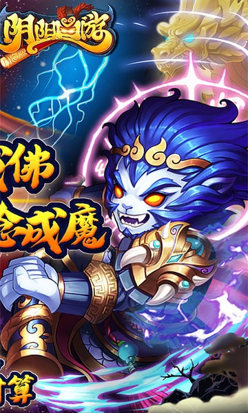 阴阳西游手游 v1.0.4 安卓版 3