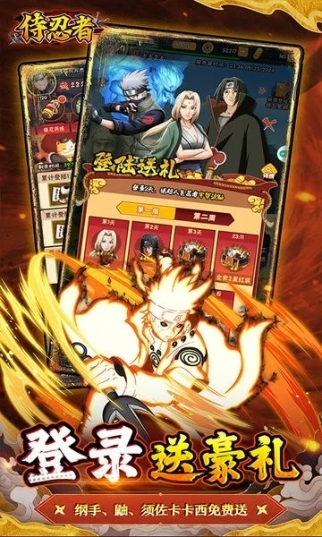 侍忍者手游 v1.0.0 安卓版 0