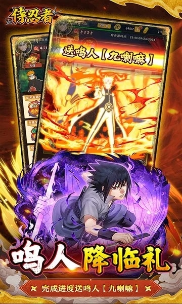 侍忍者手游 v1.0.0 安卓版 2