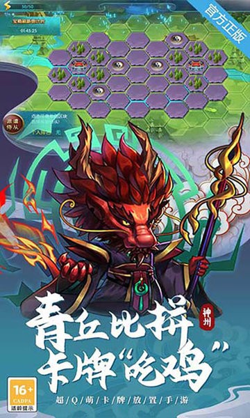 神州风闻录2025最新版本 v1.2.0 安卓版 0