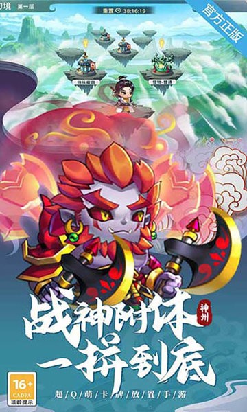 神州风闻录2025最新版本 v1.2.0 安卓版 1