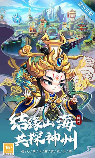 神州风闻录2025最新版本 v1.2.0 安卓版 2