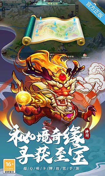 神州风闻录2025最新版本 v1.2.0 安卓版 3