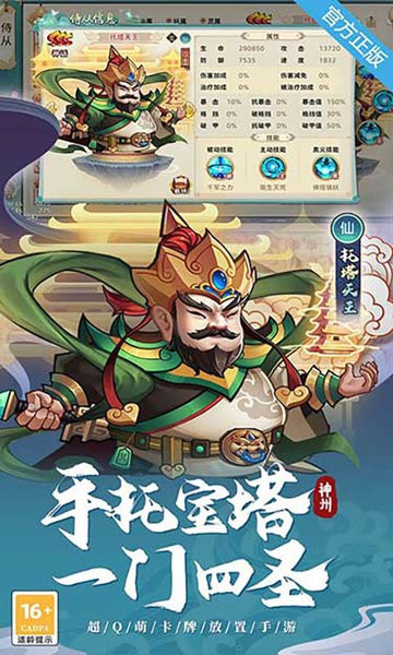 神州风闻录2025最新版本 v1.2.0 安卓版 4