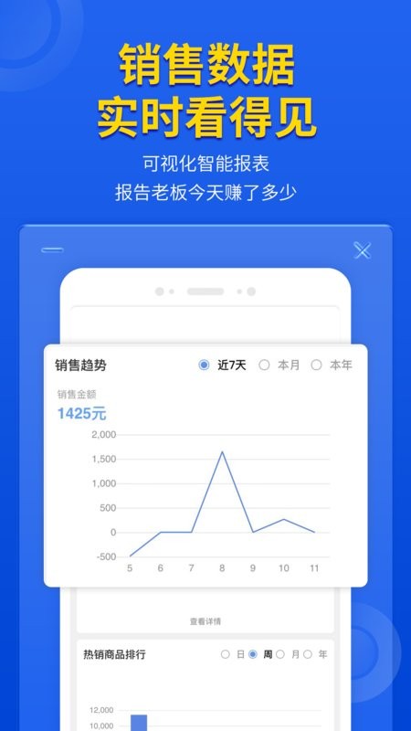 管家婆云辉煌手机版 v11.3.5 安卓版 2