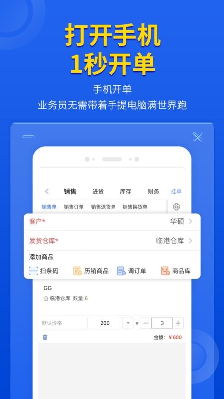 管家婆云辉煌app下载