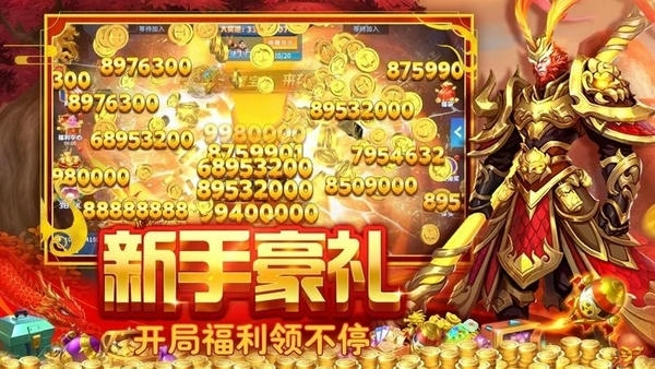 贝贝捕鱼深海版最新版本 v60.0 安卓版 4