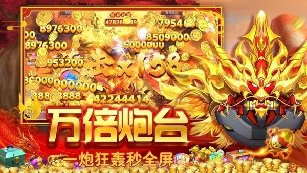 贝贝捕鱼深海版最新版本 v60.0 安卓版 2