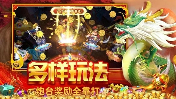 贝贝捕鱼深海版最新版本 v60.0 安卓版 3