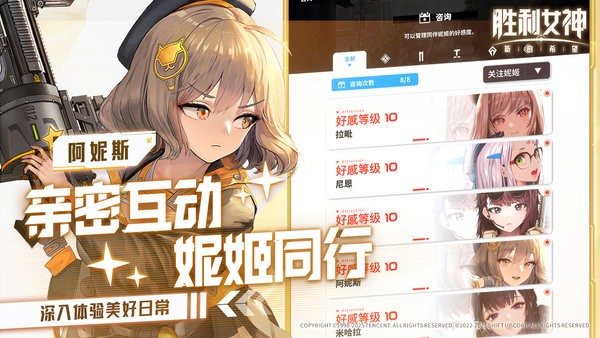 胜利女神新的希望游戏 v18.2.1 安卓版 0