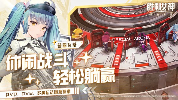 胜利女神新的希望游戏 v18.2.1 安卓版 2