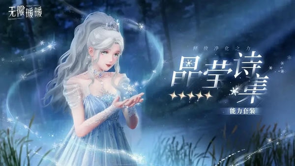 无限暖暖pc端 无限暖暖电脑版下载