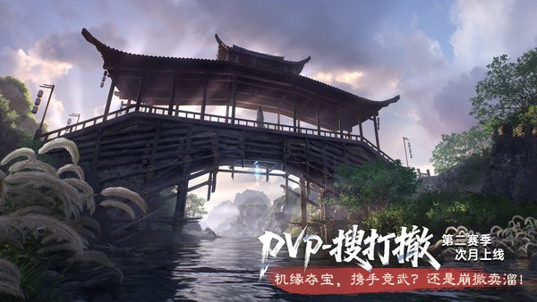 诛仙世界pc端最新版本 v1.0.11.1211 最新版 1