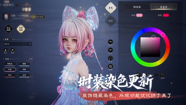 诛仙世界pc端最新版本 v1.0.11.1211 最新版 3