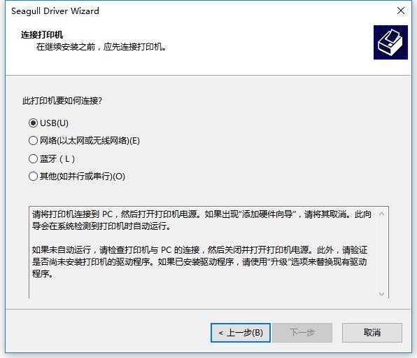 斑马zm400条码打印机驱动 zebra zm400 驱动下载