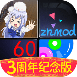 智乃钢琴块3周年纪念版60Hz