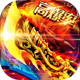 神域苍穹传奇手游