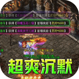 斗转武林传奇手游