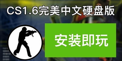 cs1.6