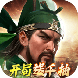 三国群英传鸿鹄霸业游戏