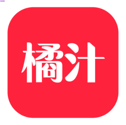 橘汁软件