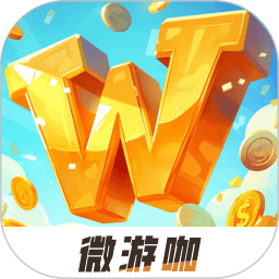 微游咖赚钱app