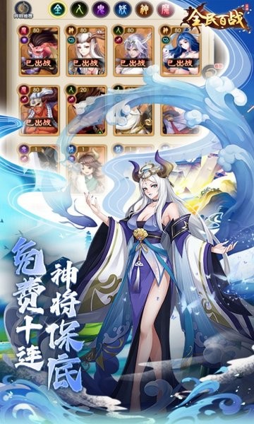 全民百战游戏 v11.0.11 安卓版 0