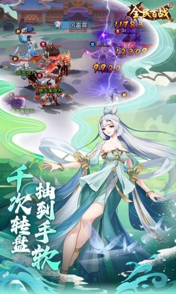 全民百战游戏 v11.0.11 安卓版 1