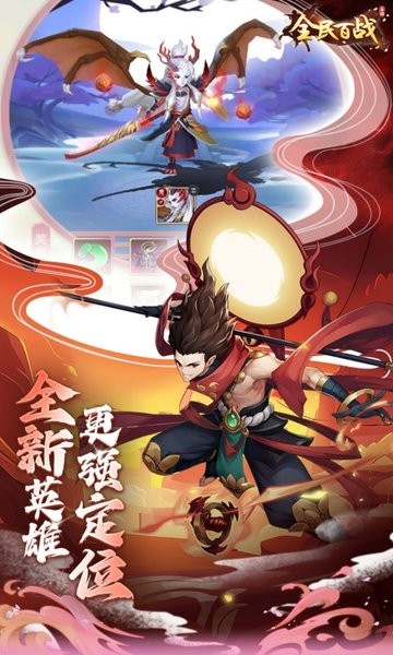 全民百战游戏 v11.0.11 安卓版 3