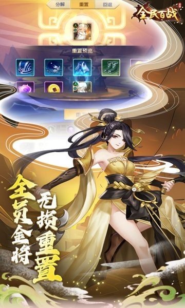 全民百战游戏 v11.0.11 安卓版 2